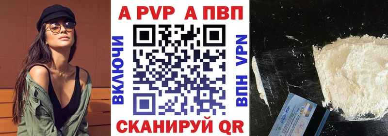 Альфа ПВП Crystall  Нарьян-Мар 