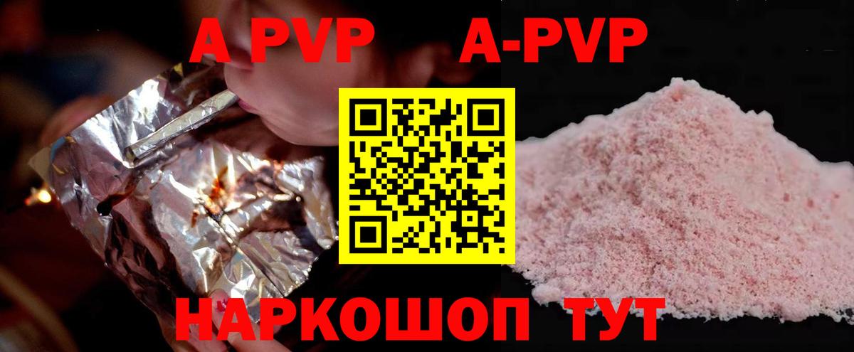 A-PVP СК кристаллы  ГАШ  Нарьян-Мар  Вход с VPN  Метамфетамин  ЭКСТАЗИ  Канабис  Меф   COCAIN 