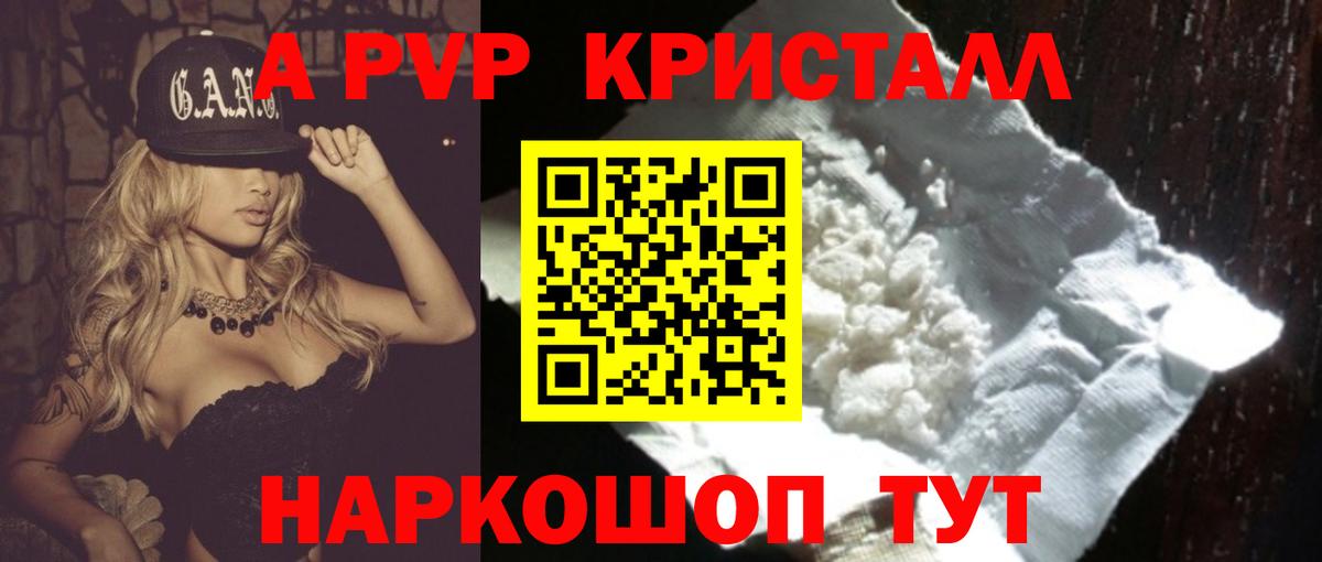 Альфа ПВП СК КРИС  Alpha-PVP VHQ  Alfa_PVP кристаллы  цена   Нарьян-Мар 