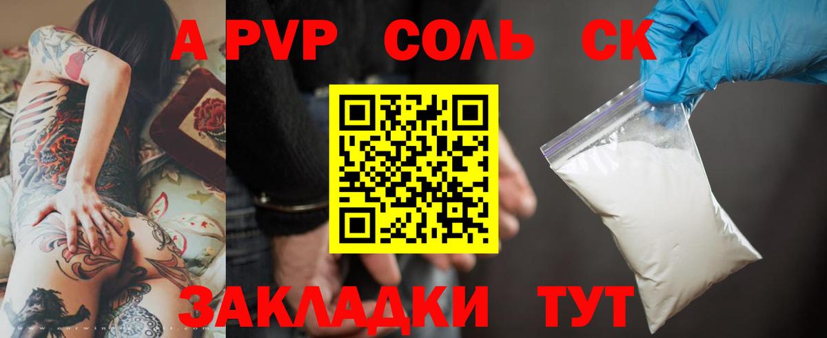 A PVP крисы CK Нарьян-Мар