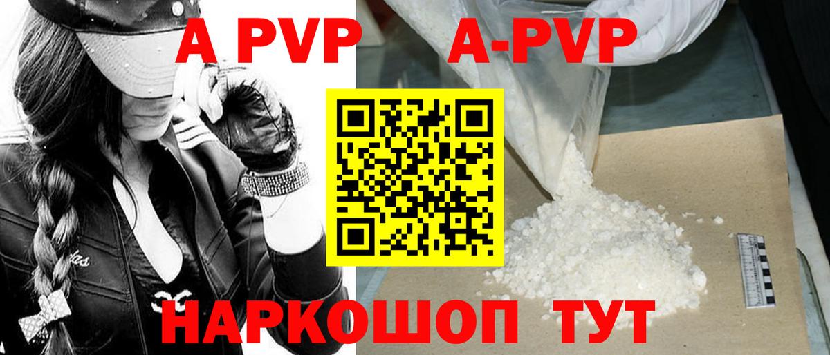 A PVP Crystall Нарьян-Мар