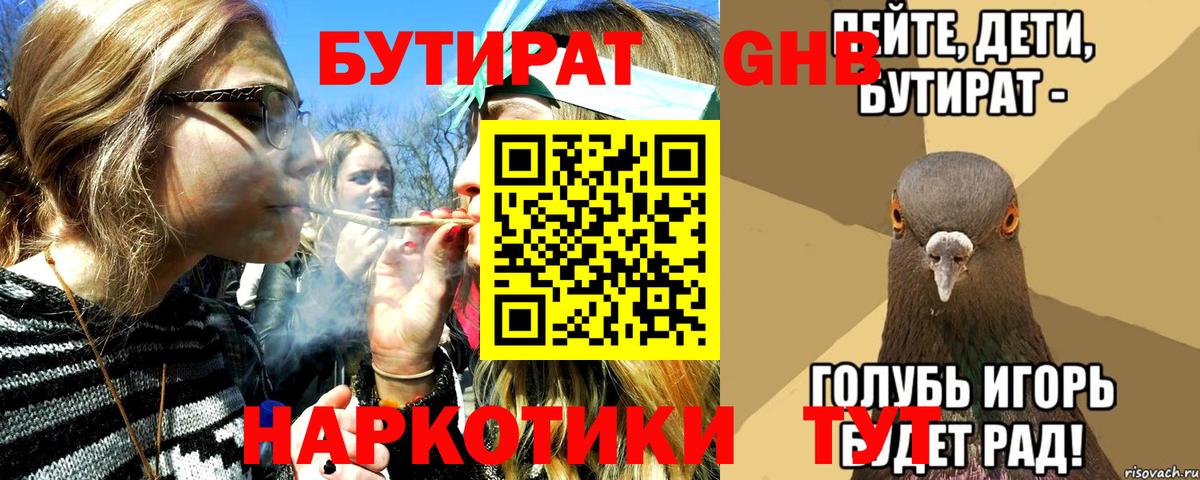 Нарьян-Мар  Бутират оксана  Вход с VPN 