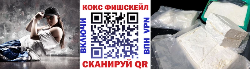 КОКАИН FishScale  кракен рабочий сайт  Нарьян-Мар 