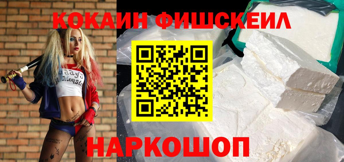 Cocaine 97% Нарьян-Мар