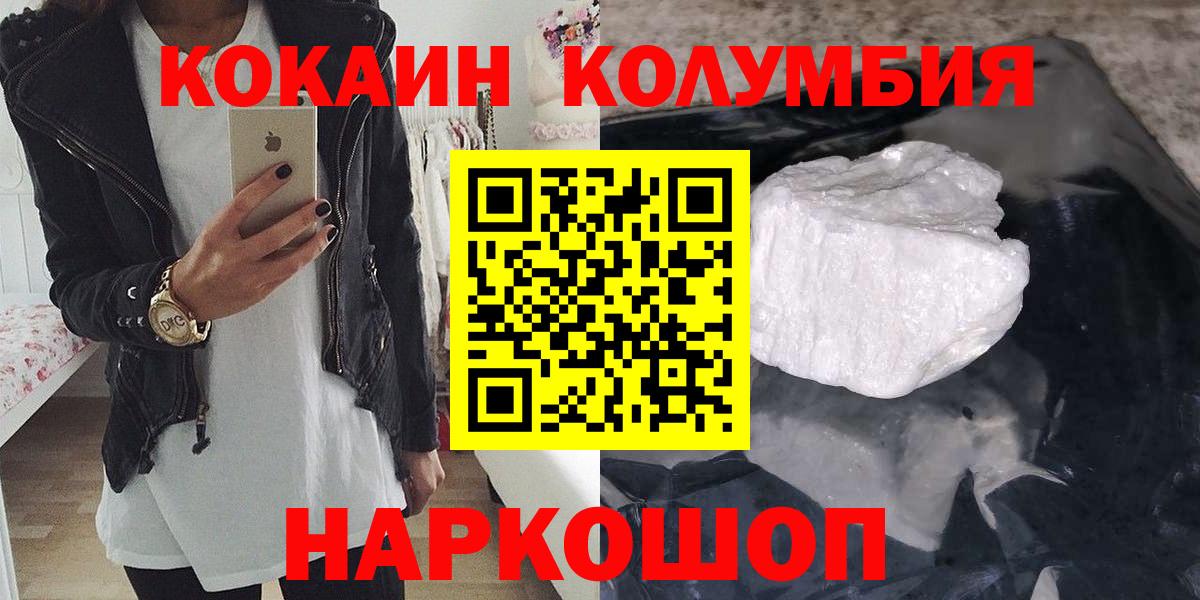 COCAIN FishScale  COCAIN  COCAIN Columbia  Нарьян-Мар  Вход с VPN 