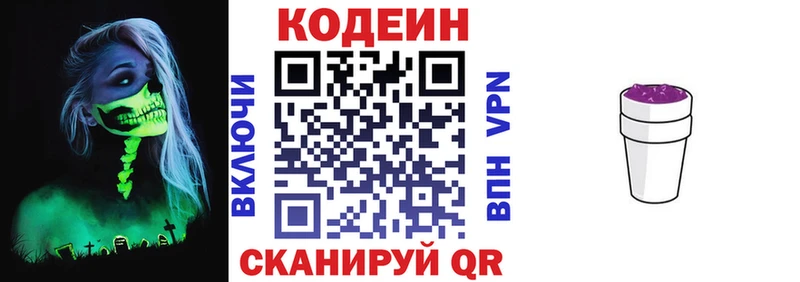 Кодеиновый сироп Lean Purple Drank где купить OMG ONION Нарьян-Мар