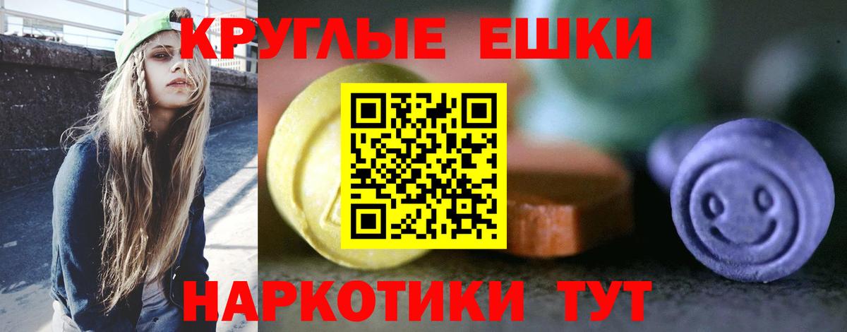 ЭКСТАЗИ  Вход с VPN  ЭКСТАЗИ MDMA  купить наркотик  ЭКСТАЗИ TESLA  Нарьян-Мар 