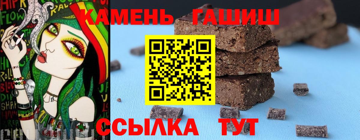 как найти закладки  Гашиш Cannabis  Вход с VPN  Нарьян-Мар  Гашиш hashish 