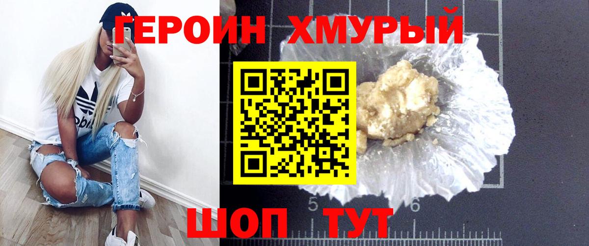 Нарьян-Мар  Героин гречка  Героин  Вход с VPN 