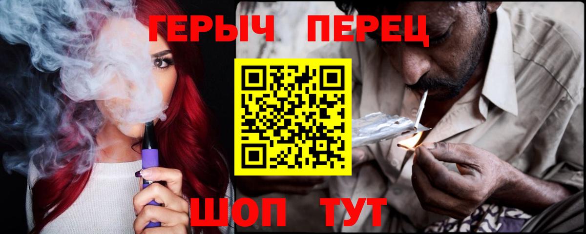 ГЕРОИН хмурый Нарьян-Мар