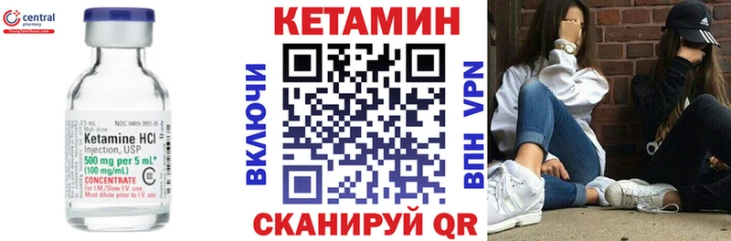 закладки  Нарьян-Мар  Кетамин VHQ 