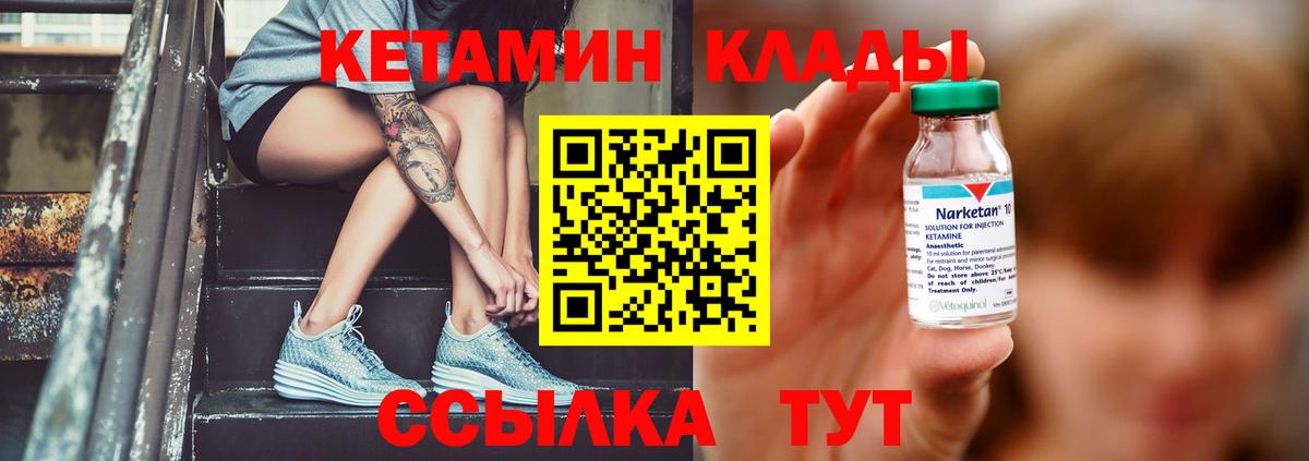 Кетамин VHQ  Нарьян-Мар  КЕТАМИН ketamine 