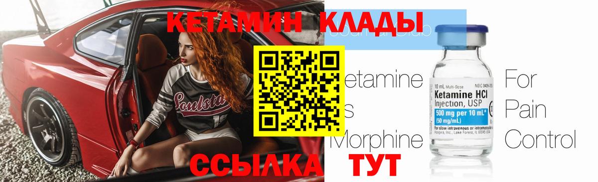 Нарьян-Мар  Кетамин VHQ  Вход с VPN  Кетамин VHQ 