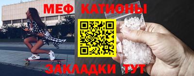 мяу мяу кристалл Бузулук