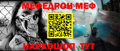 мяу мяу кристалл Бузулук