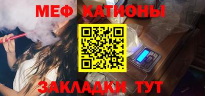 мяу мяу кристалл Бузулук