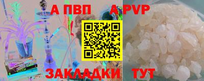 альфа пвп Донской
