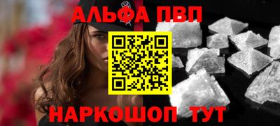 альфа пвп Донской