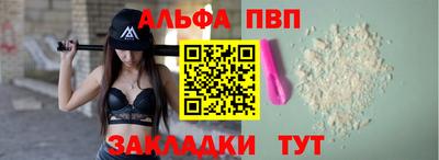 альфа пвп Донской