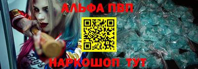 альфа пвп Донской