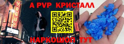 альфа пвп Донской