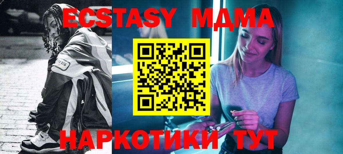 МДМА Molly  Нарьян-Мар 