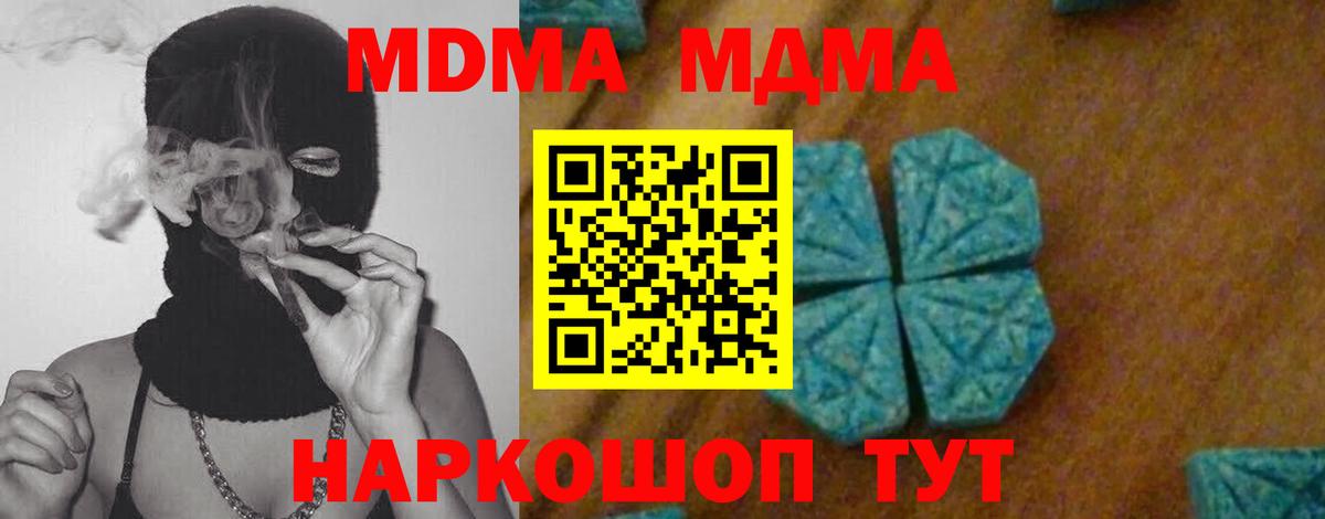 Нарьян-Мар  МДМА  Вход с VPN  MDMA VHQ 