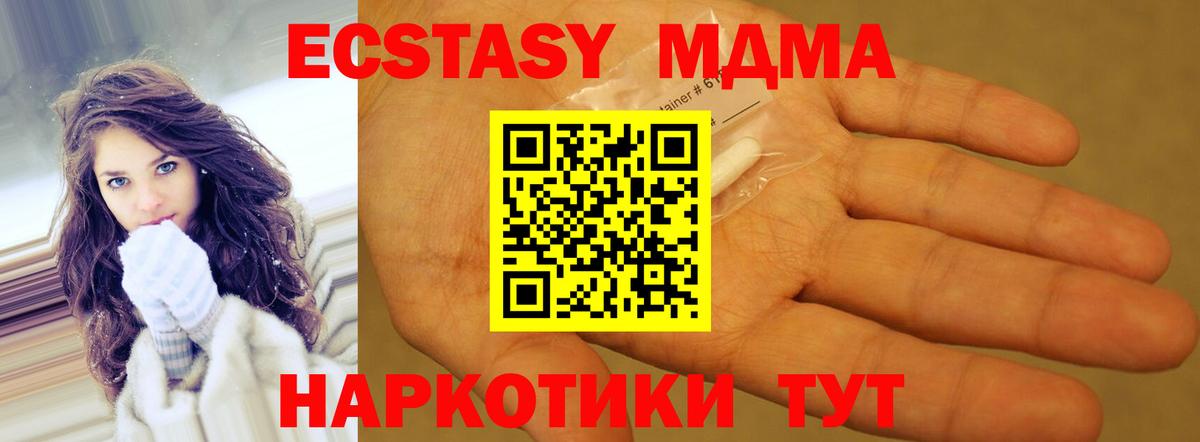 MDMA кристаллы Нарьян-Мар