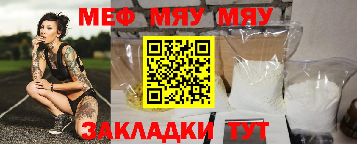 МЕФ кристаллы Нарьян-Мар