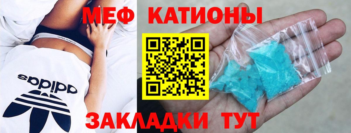 закладка  Нарьян-Мар  Мефедрон мяу мяу  МЕФ кристаллы  Мефедрон 