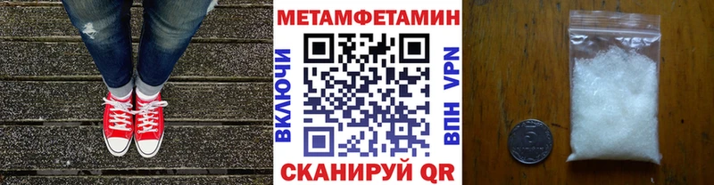 Первитин Methamphetamine  Нарьян-Мар 