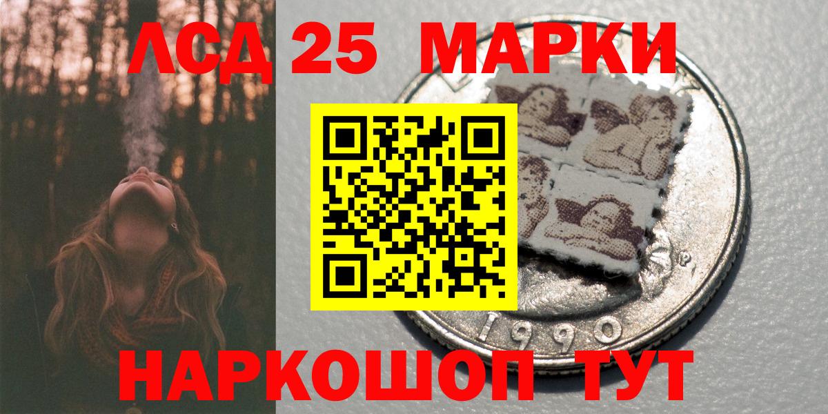 Наркотические марки  Вход с VPN  Нарьян-Мар  Наркотические марки 1500мкг 