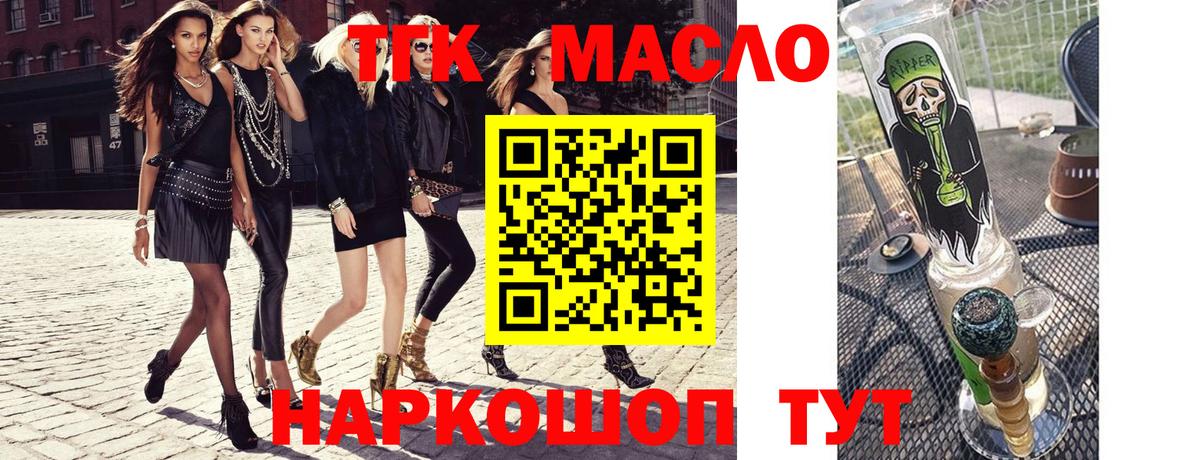 Нарьян-Мар  ТГК гашишное масло  хочу наркоту  ТГК гашишное масло  Вход с VPN 